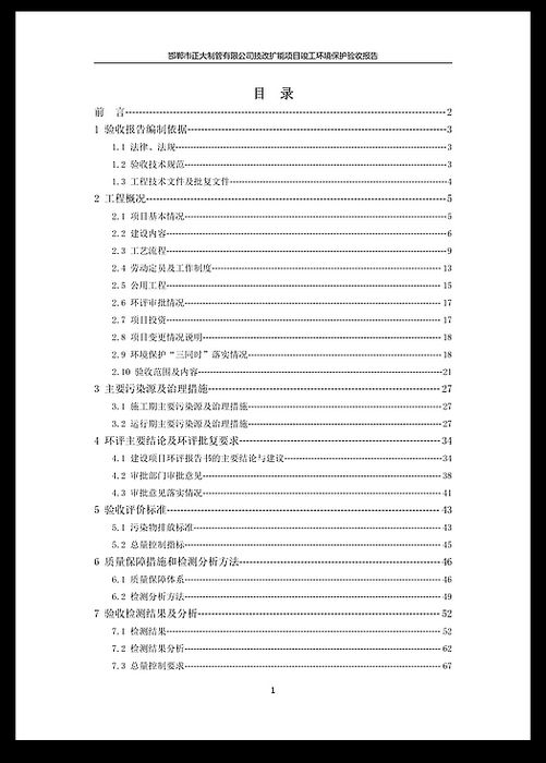 天狼私人永久伊甸院