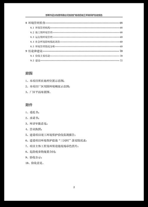 天狼私人永久伊甸院