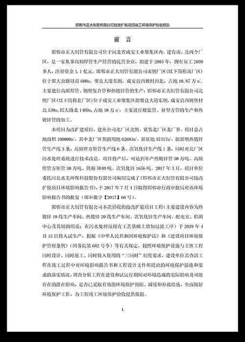 天狼私人永久伊甸院