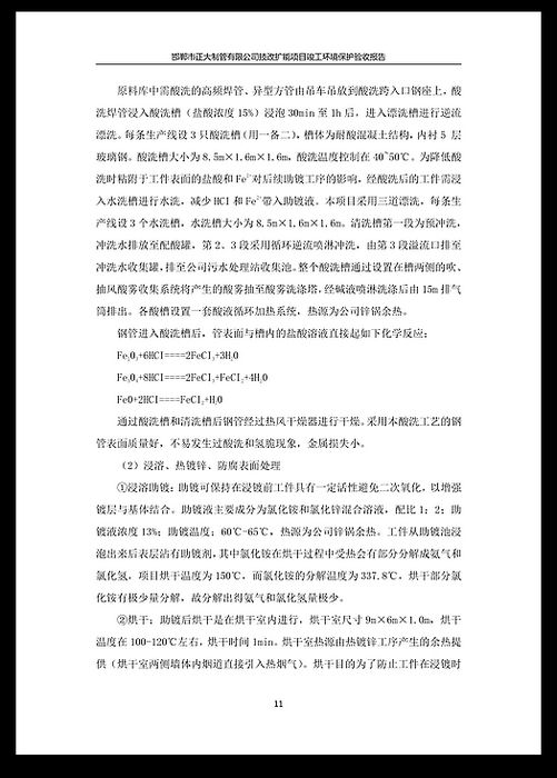 天狼私人永久伊甸院