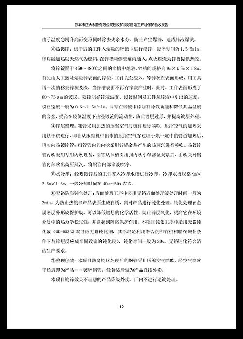 天狼私人永久伊甸院