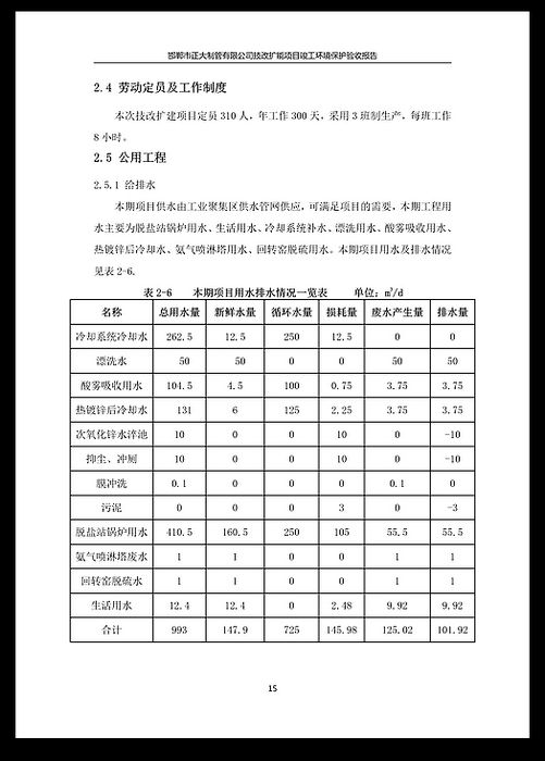 天狼私人永久伊甸院