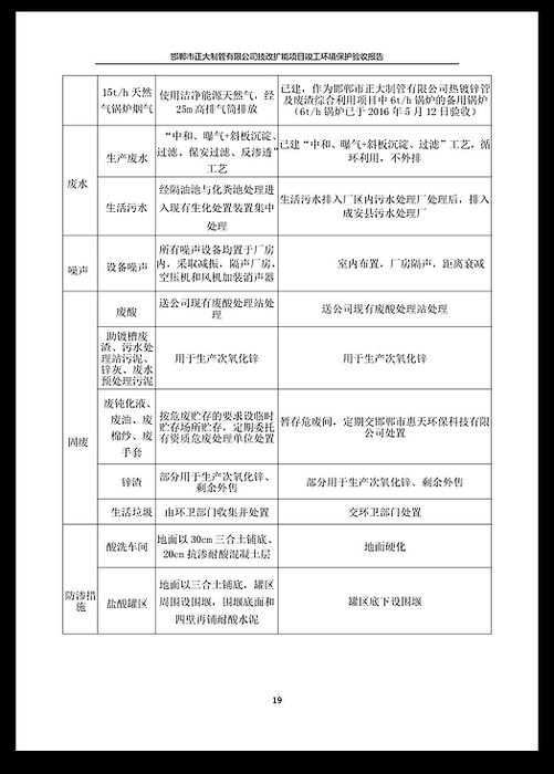 天狼私人永久伊甸院