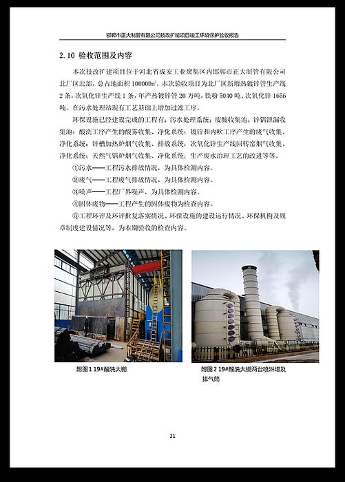 天狼私人永久伊甸院