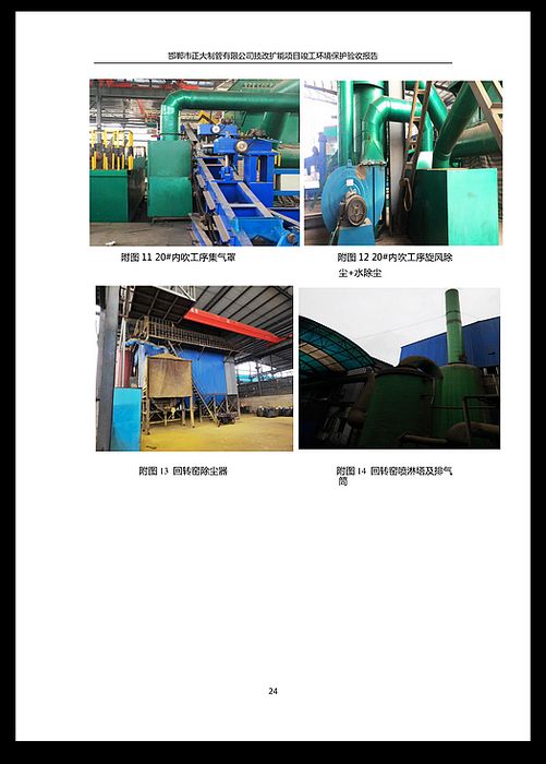 天狼私人永久伊甸院