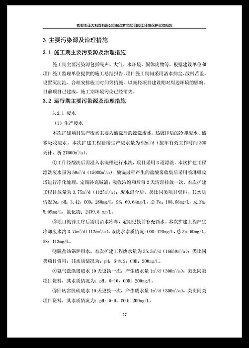 天狼私人永久伊甸院