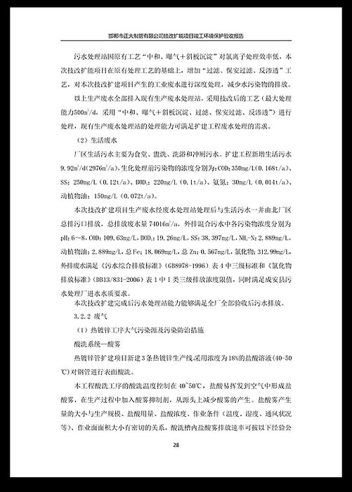 天狼私人永久伊甸院