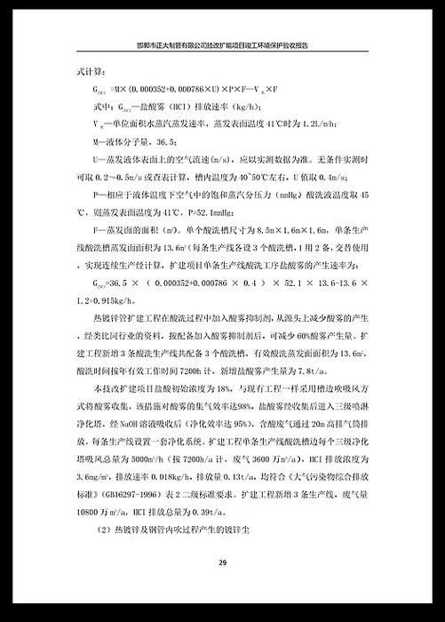 天狼私人永久伊甸院