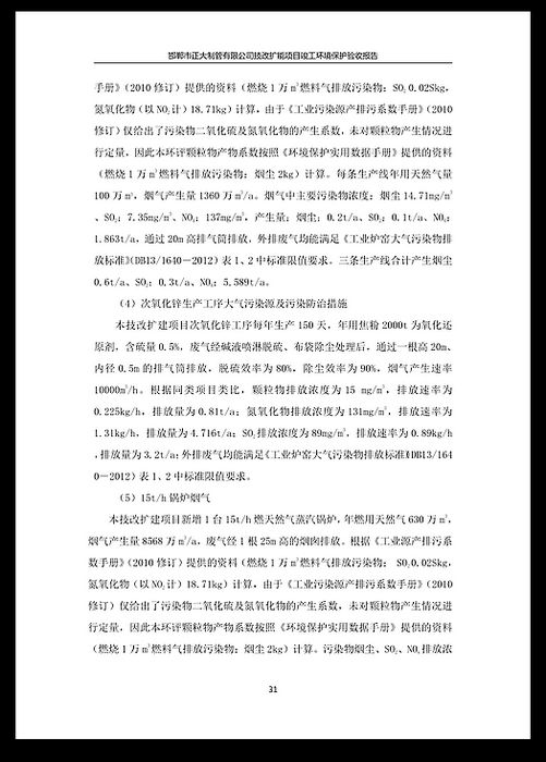 天狼私人永久伊甸院