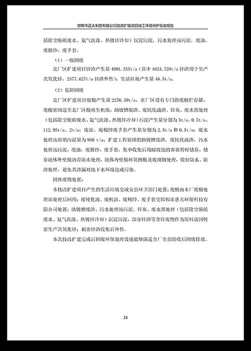 天狼私人永久伊甸院