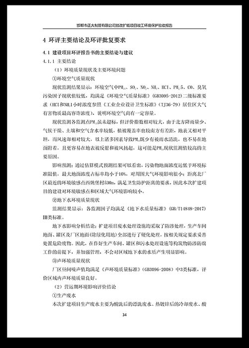 天狼私人永久伊甸院