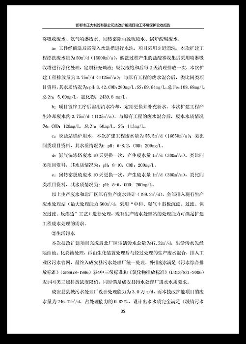 天狼私人永久伊甸院