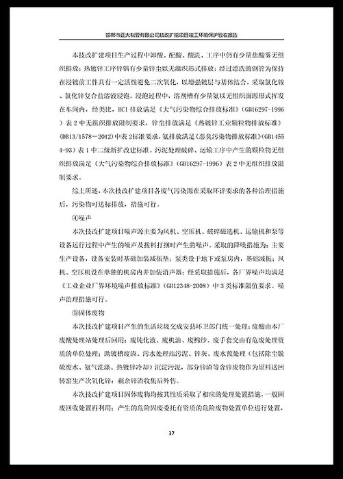 天狼私人永久伊甸院