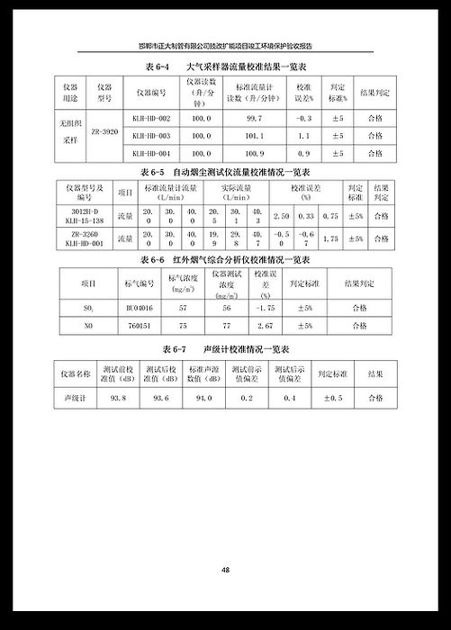 天狼私人永久伊甸院