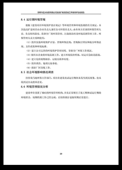 天狼私人永久伊甸院