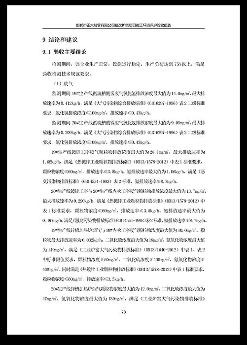 天狼私人永久伊甸院