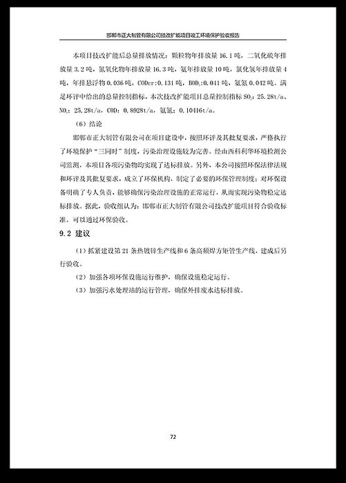 天狼私人永久伊甸院