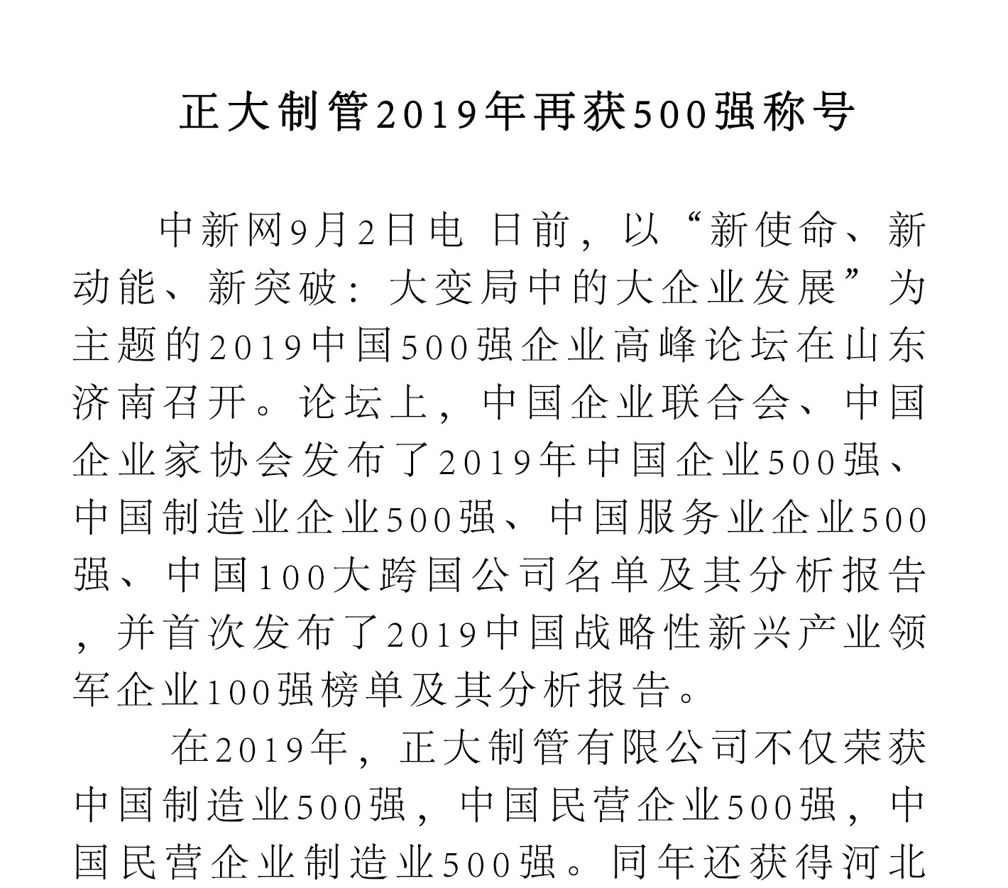 天狼私人永久伊甸院