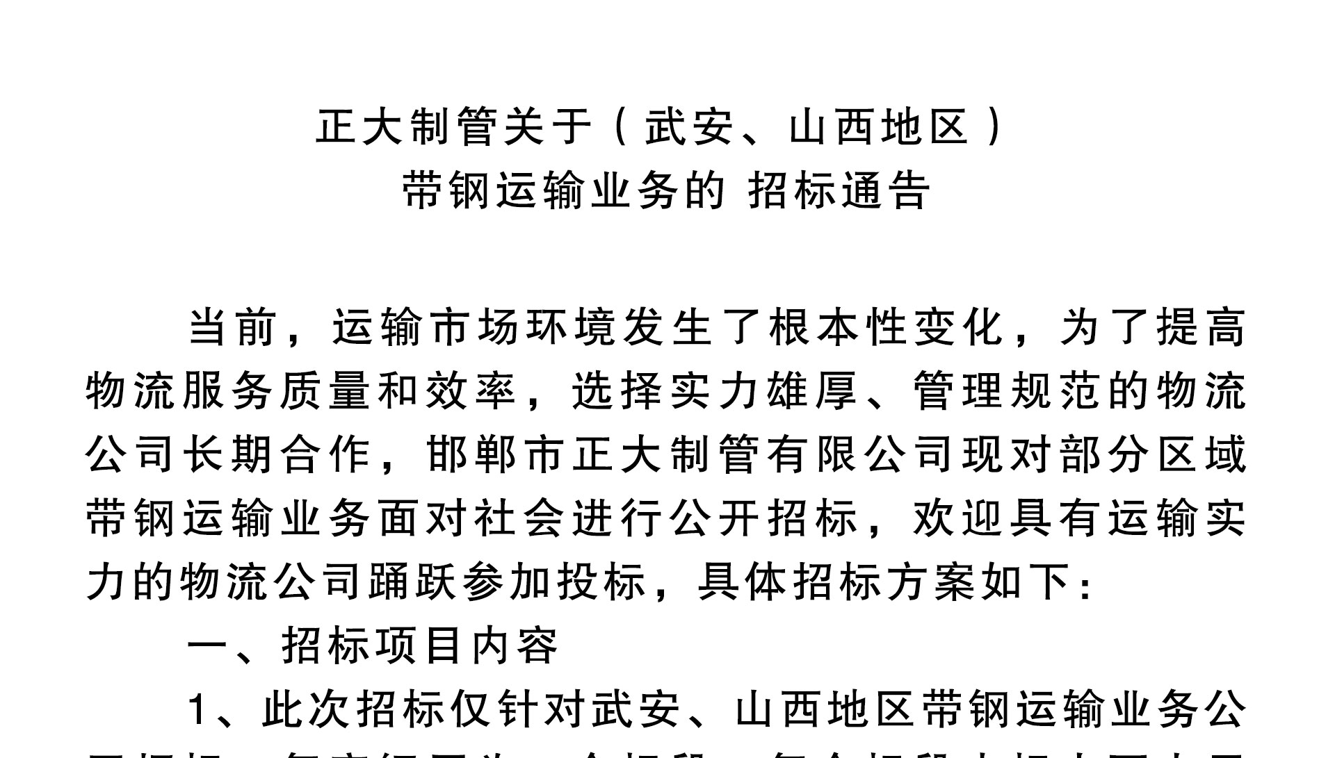 天狼私人永久伊甸院