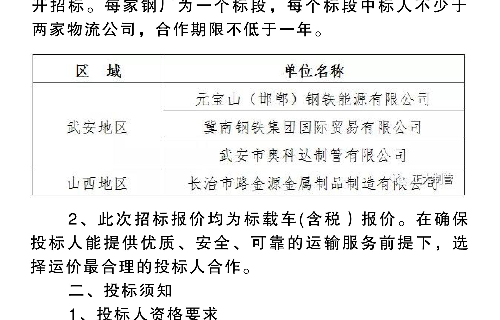 天狼私人永久伊甸院
