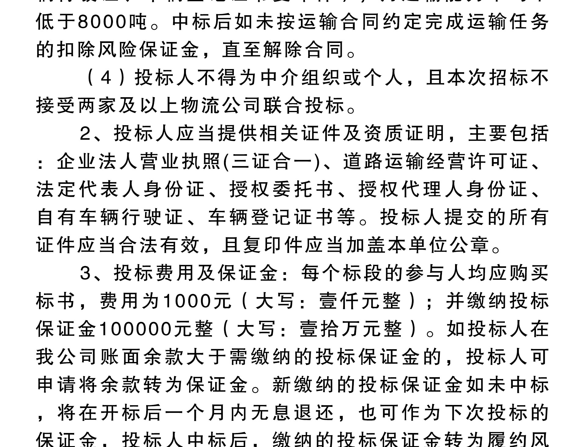 天狼私人永久伊甸院
