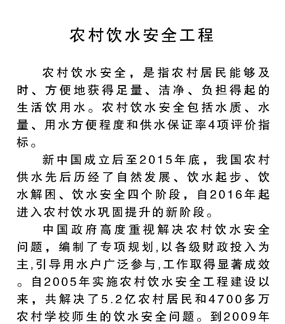 天狼私人永久伊甸院