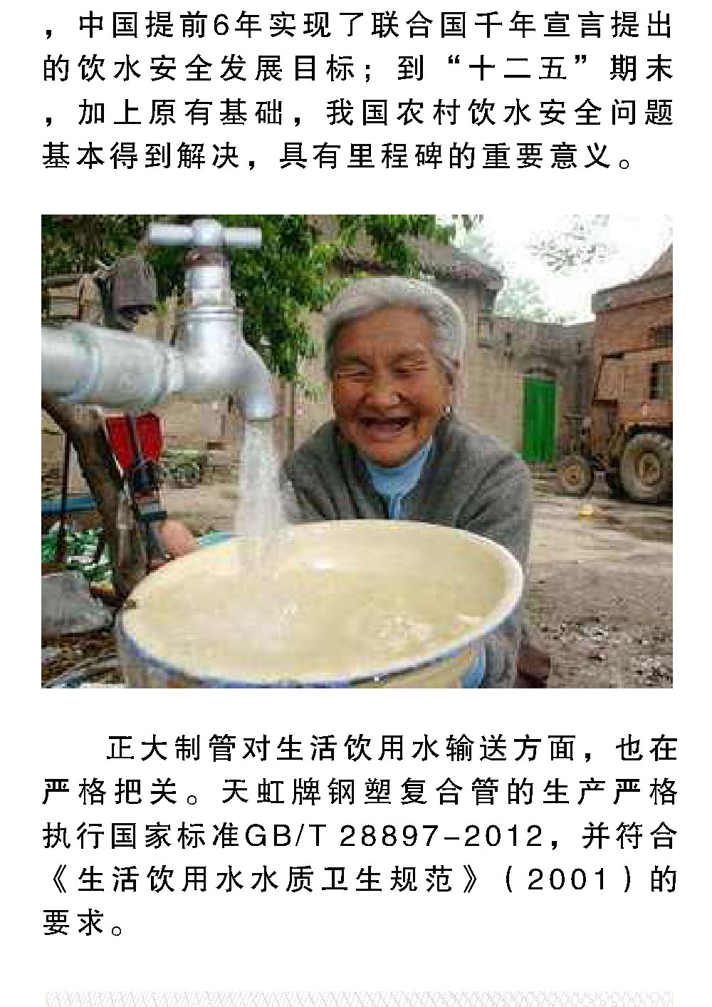 天狼私人永久伊甸院