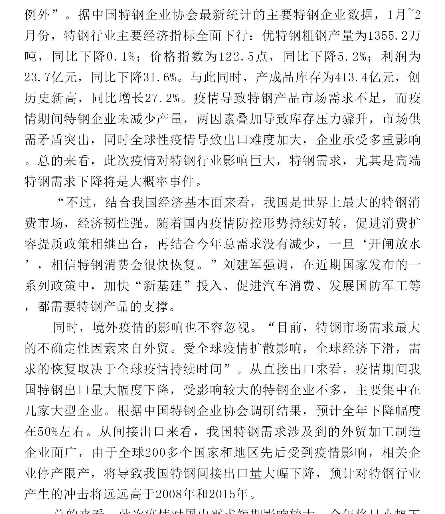 天狼私人永久伊甸院