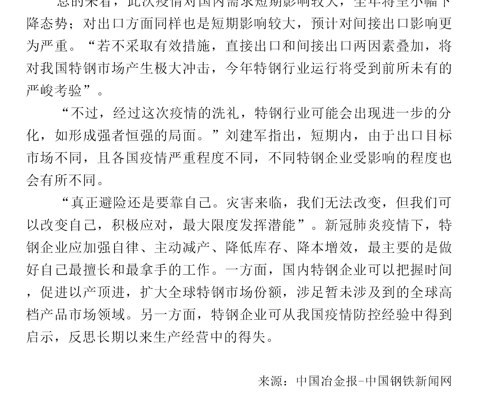 天狼私人永久伊甸院