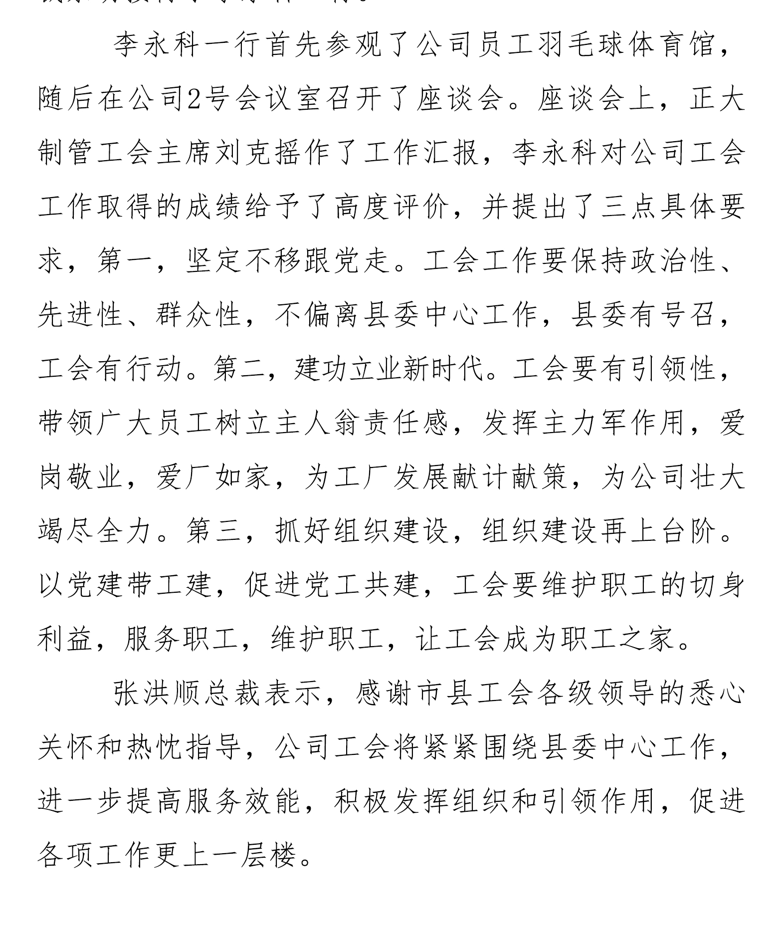天狼私人永久伊甸院