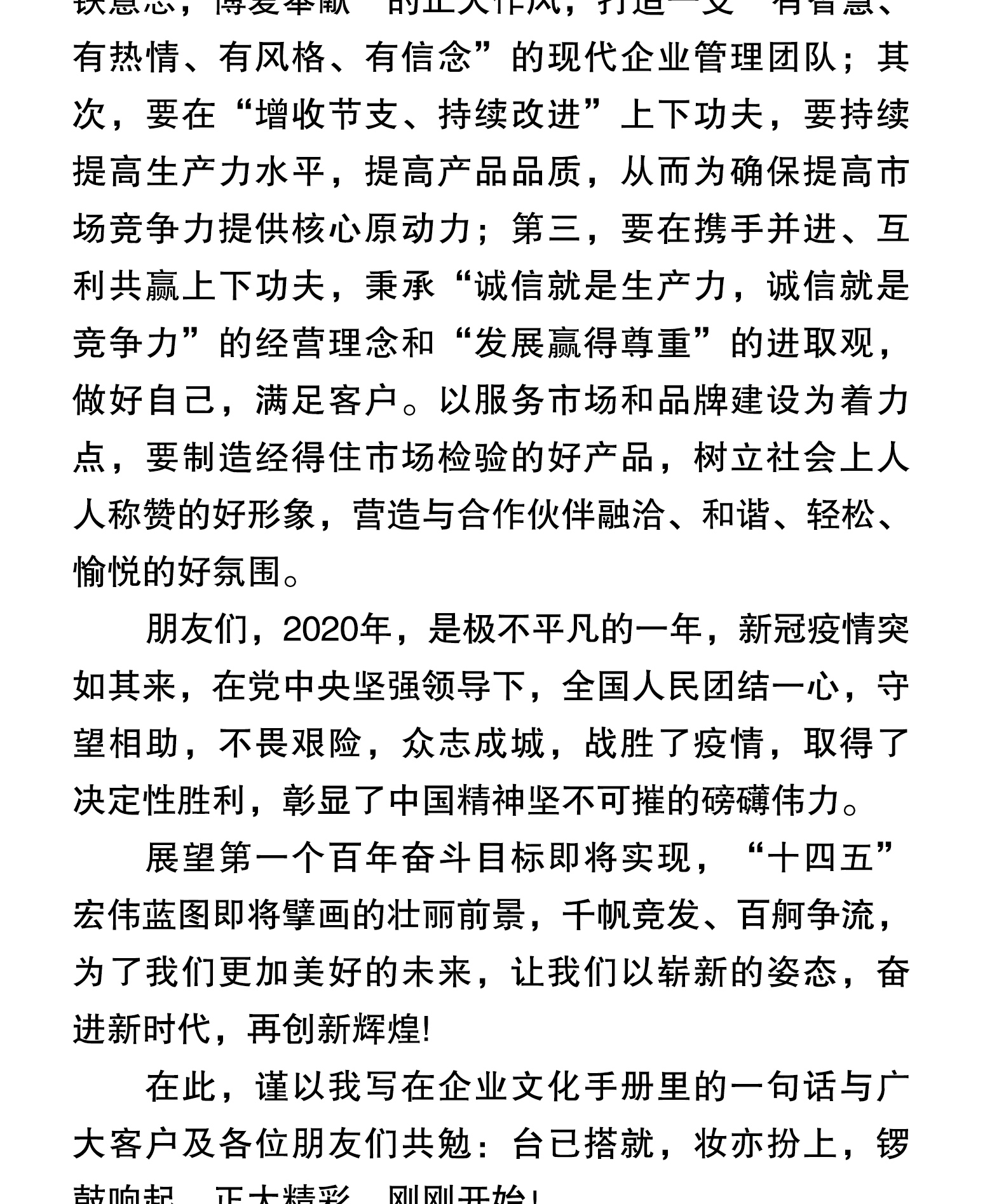 天狼私人永久伊甸院