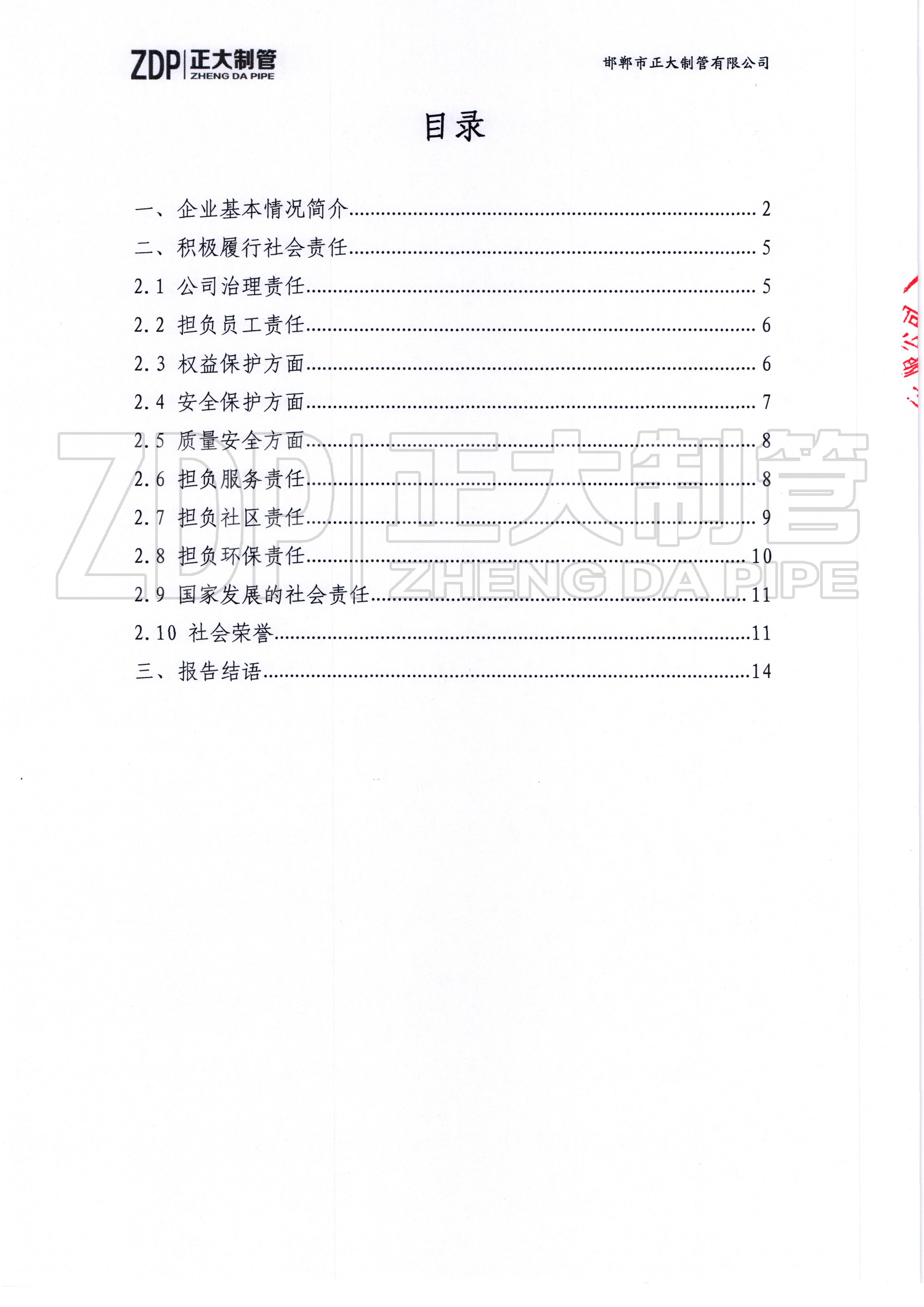 天狼私人永久伊甸院