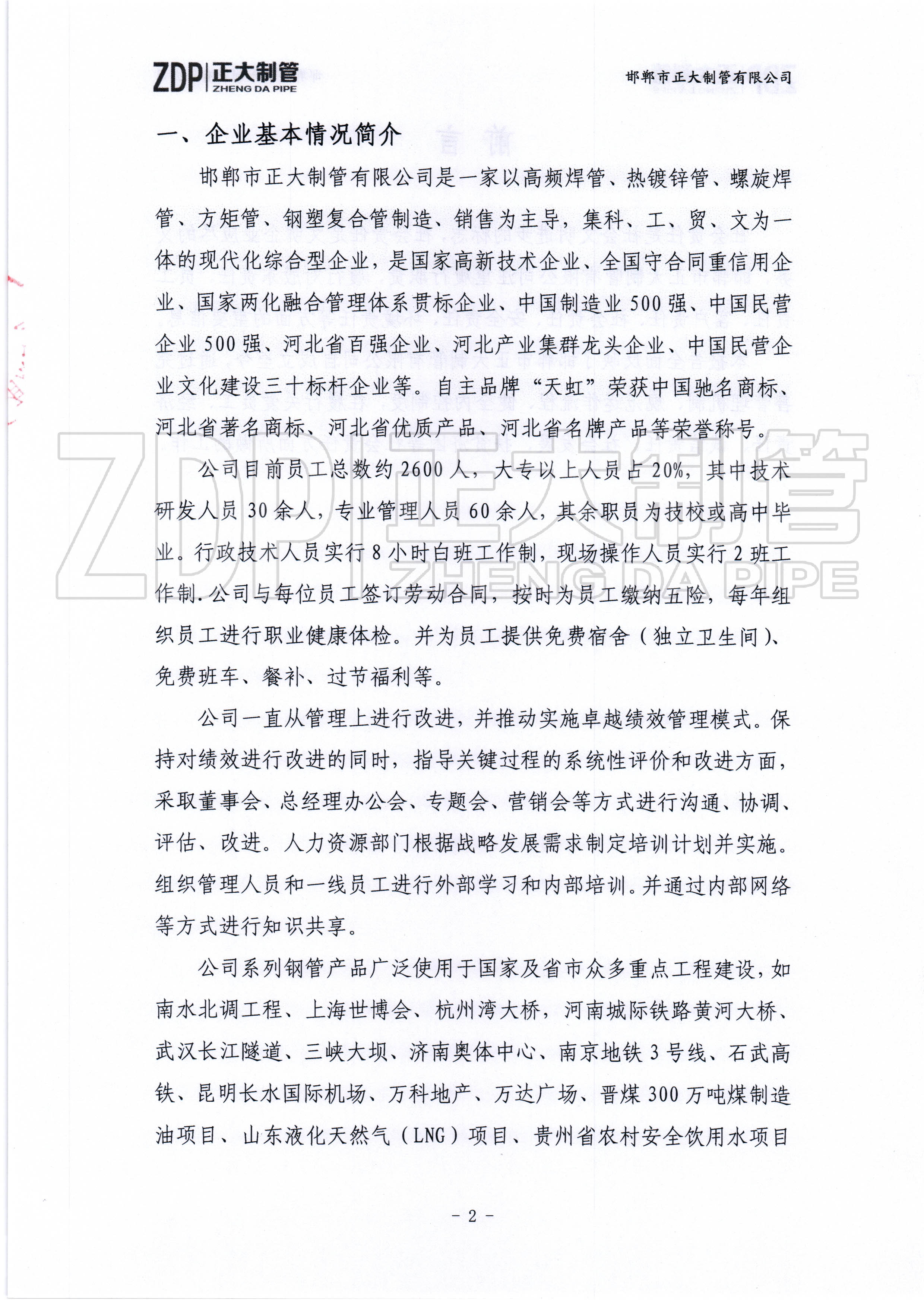 天狼私人永久伊甸院