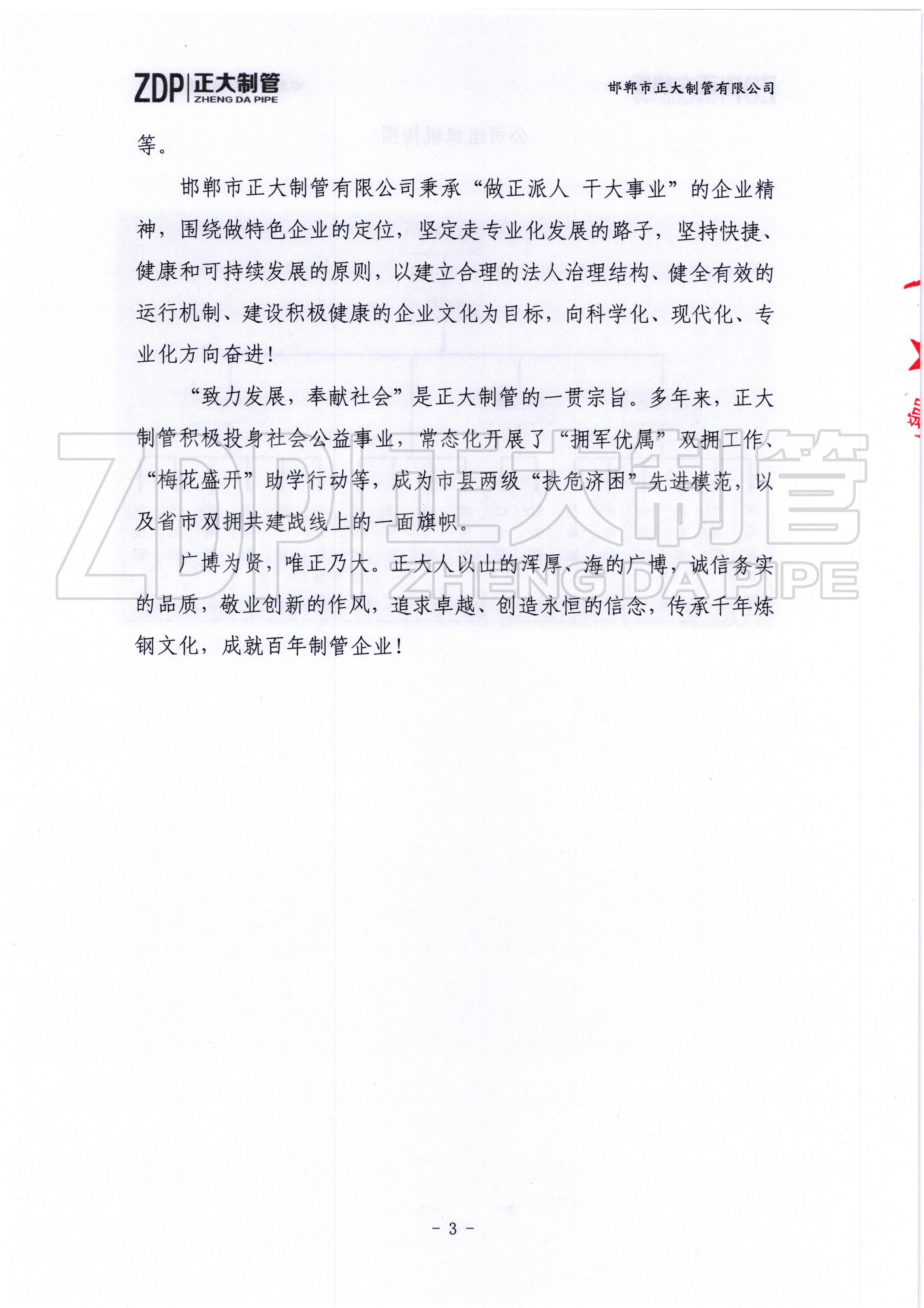 天狼私人永久伊甸院