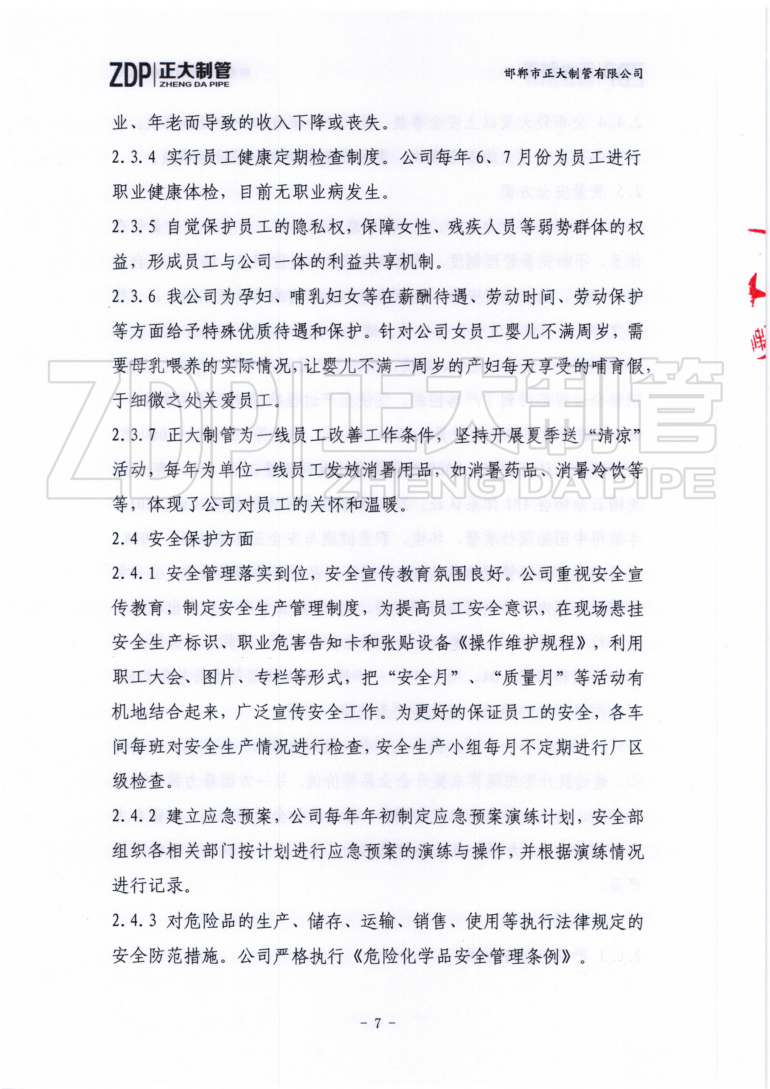 天狼私人永久伊甸院
