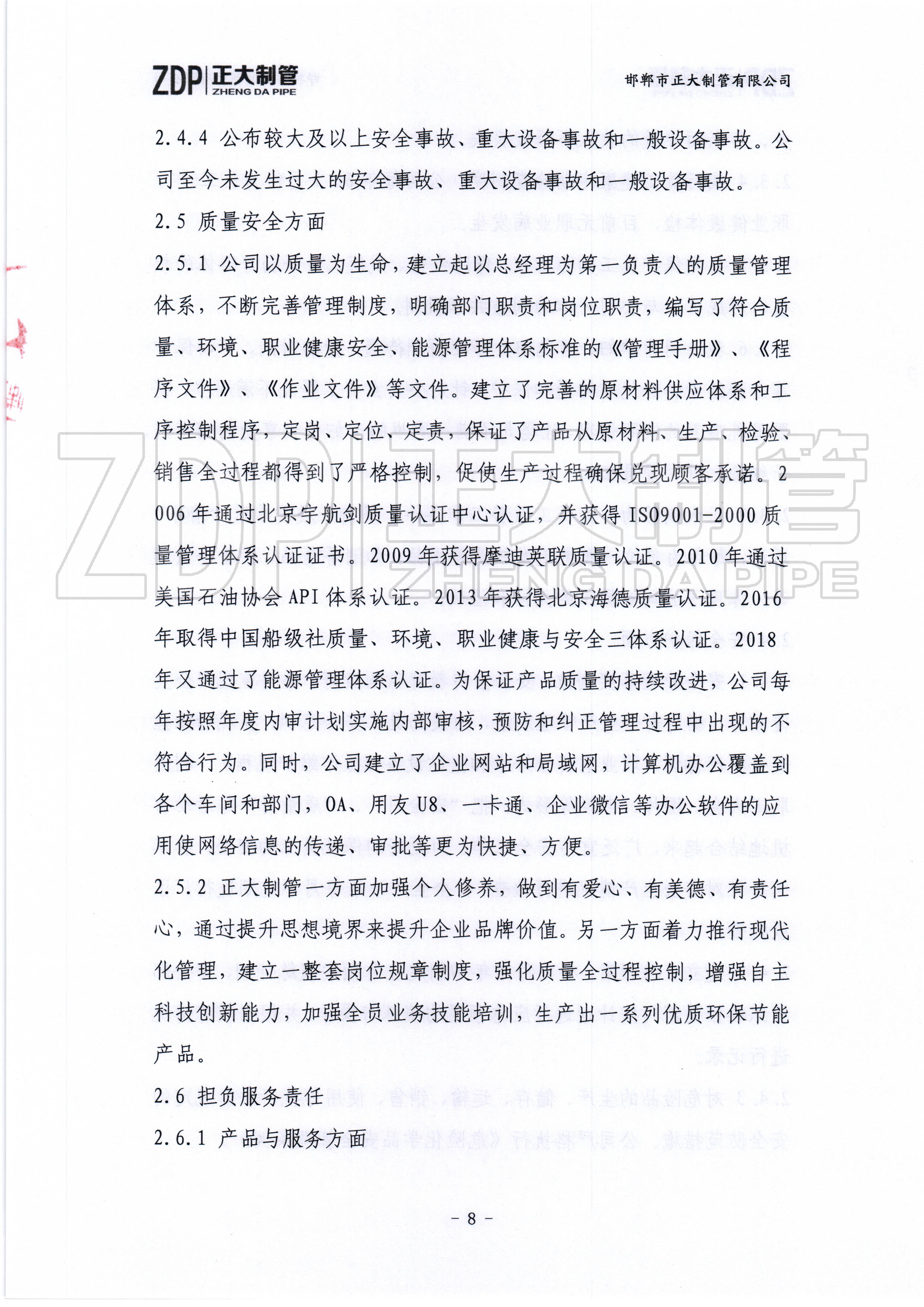 天狼私人永久伊甸院