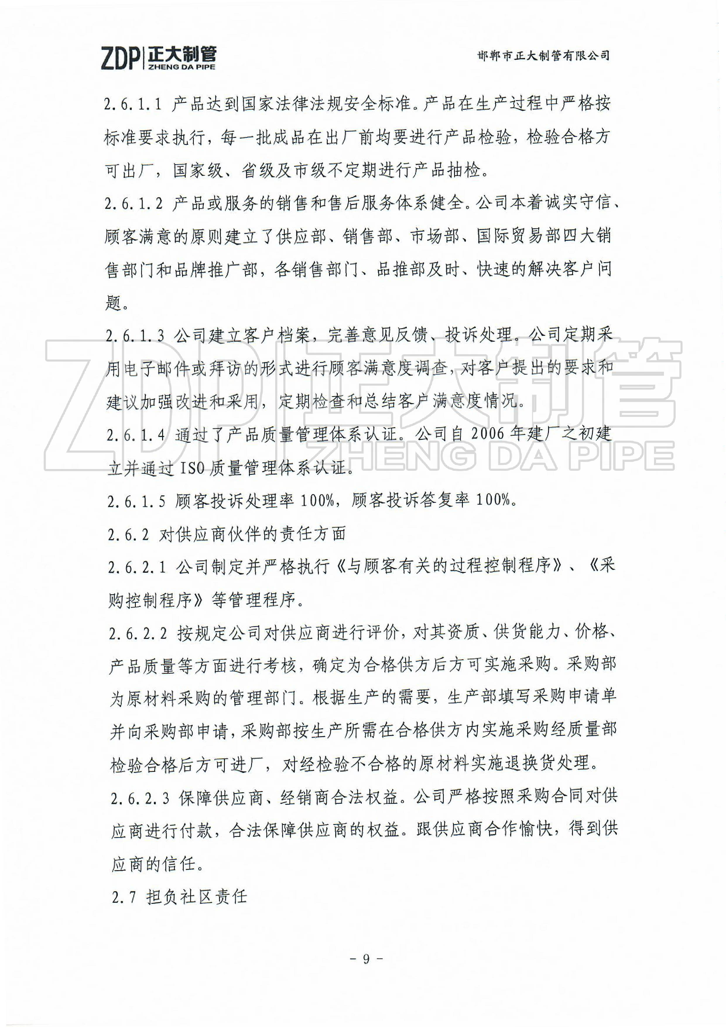 天狼私人永久伊甸院