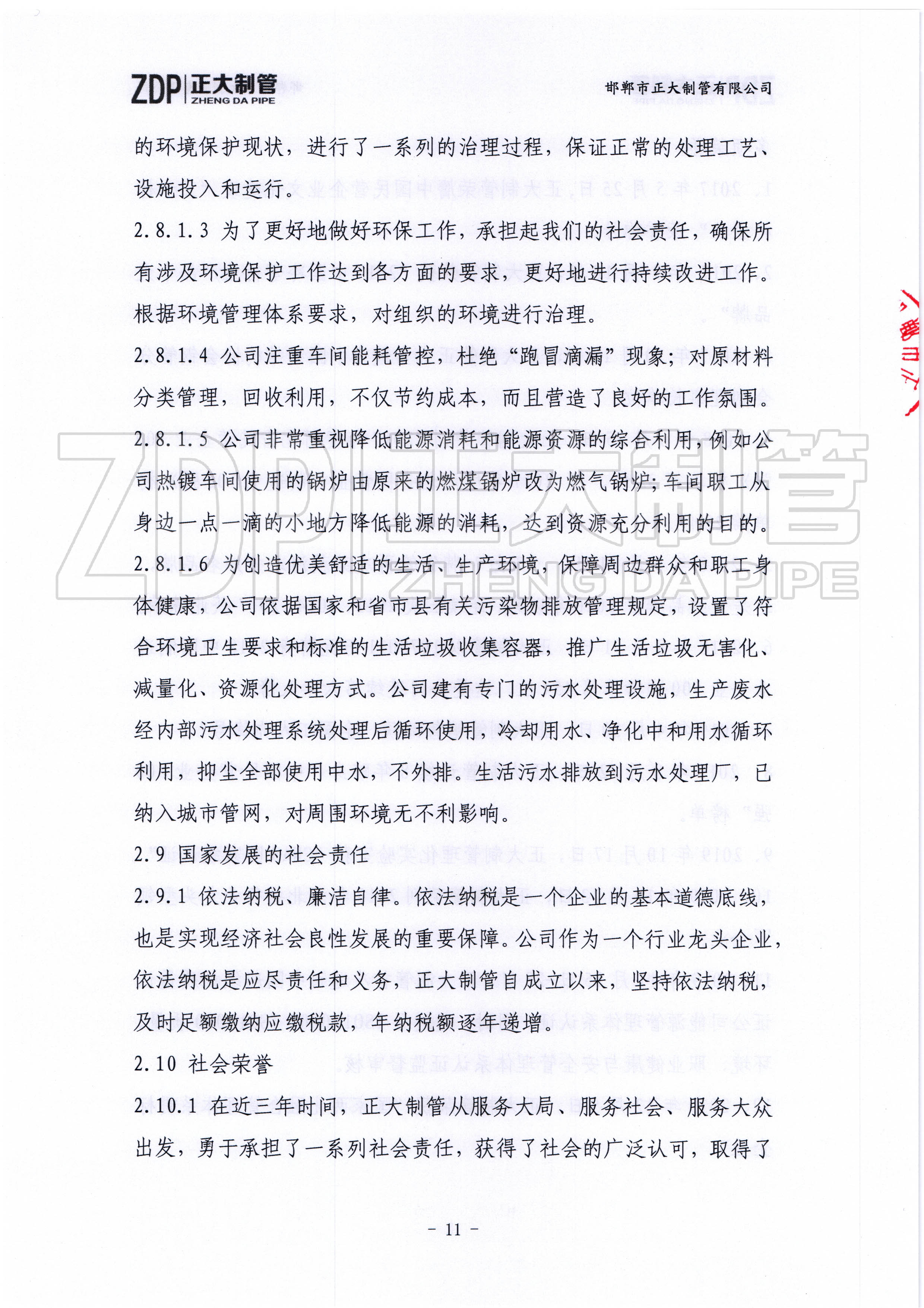 天狼私人永久伊甸院