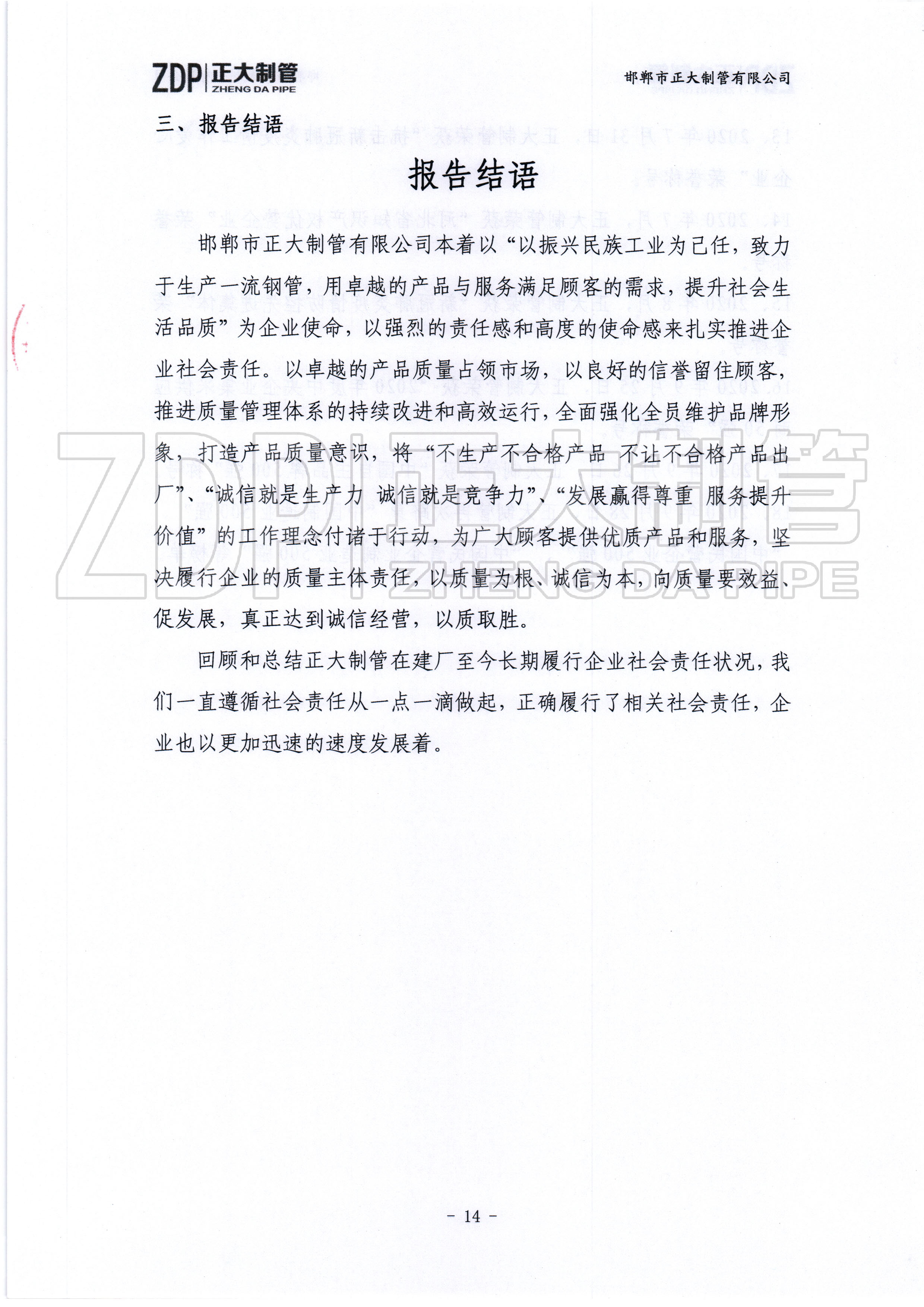 天狼私人永久伊甸院
