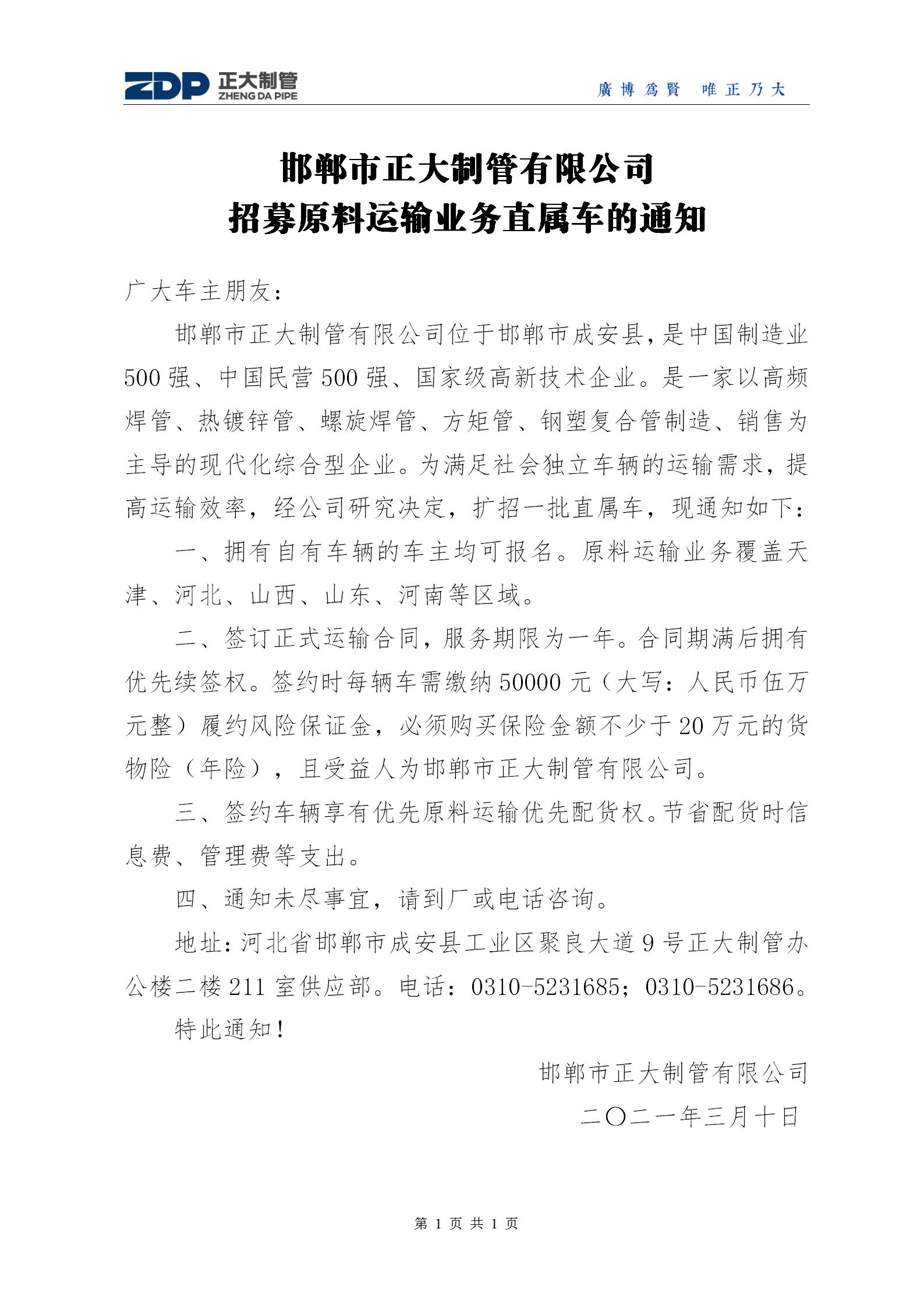 天狼私人永久伊甸院