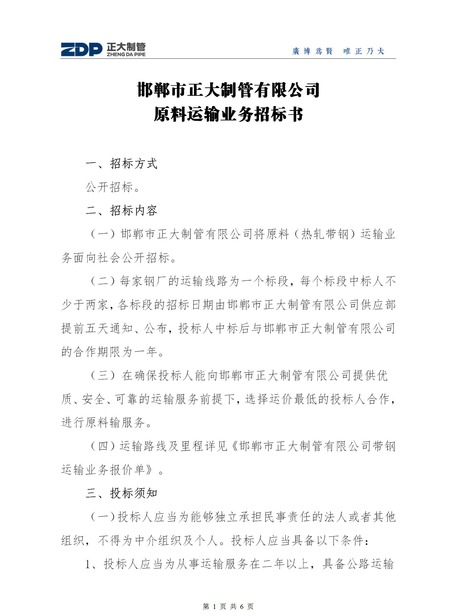 天狼私人永久伊甸院