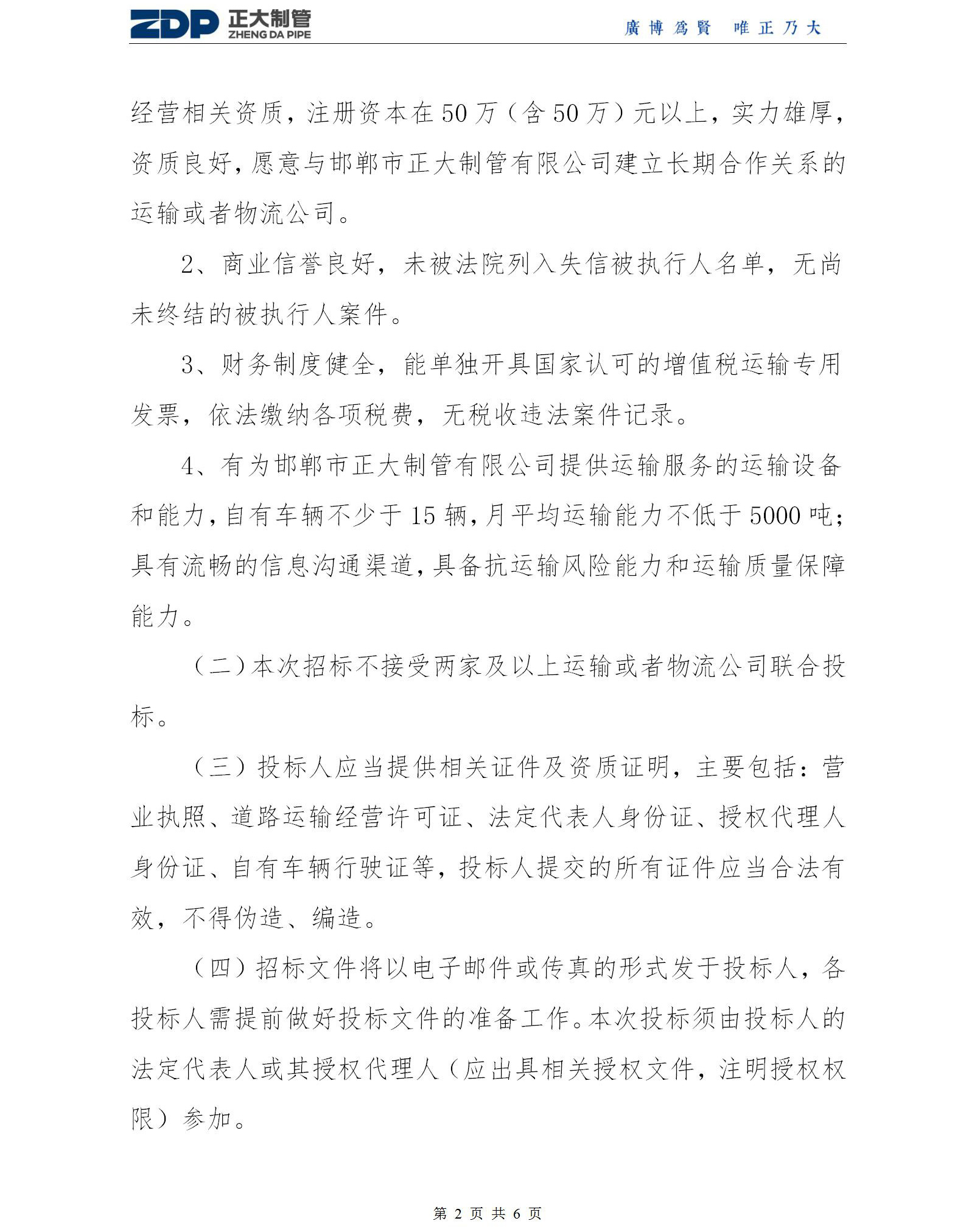 天狼私人永久伊甸院