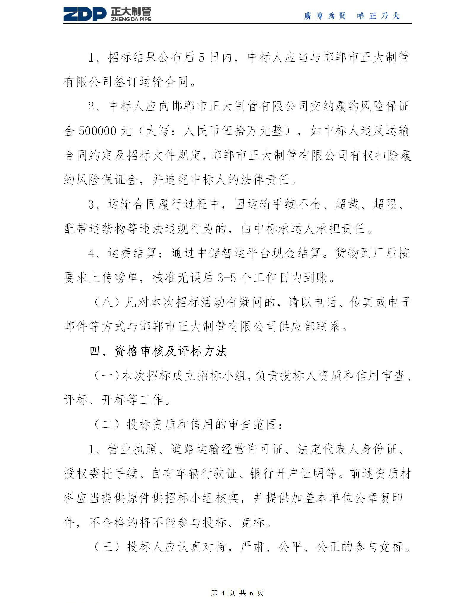 天狼私人永久伊甸院