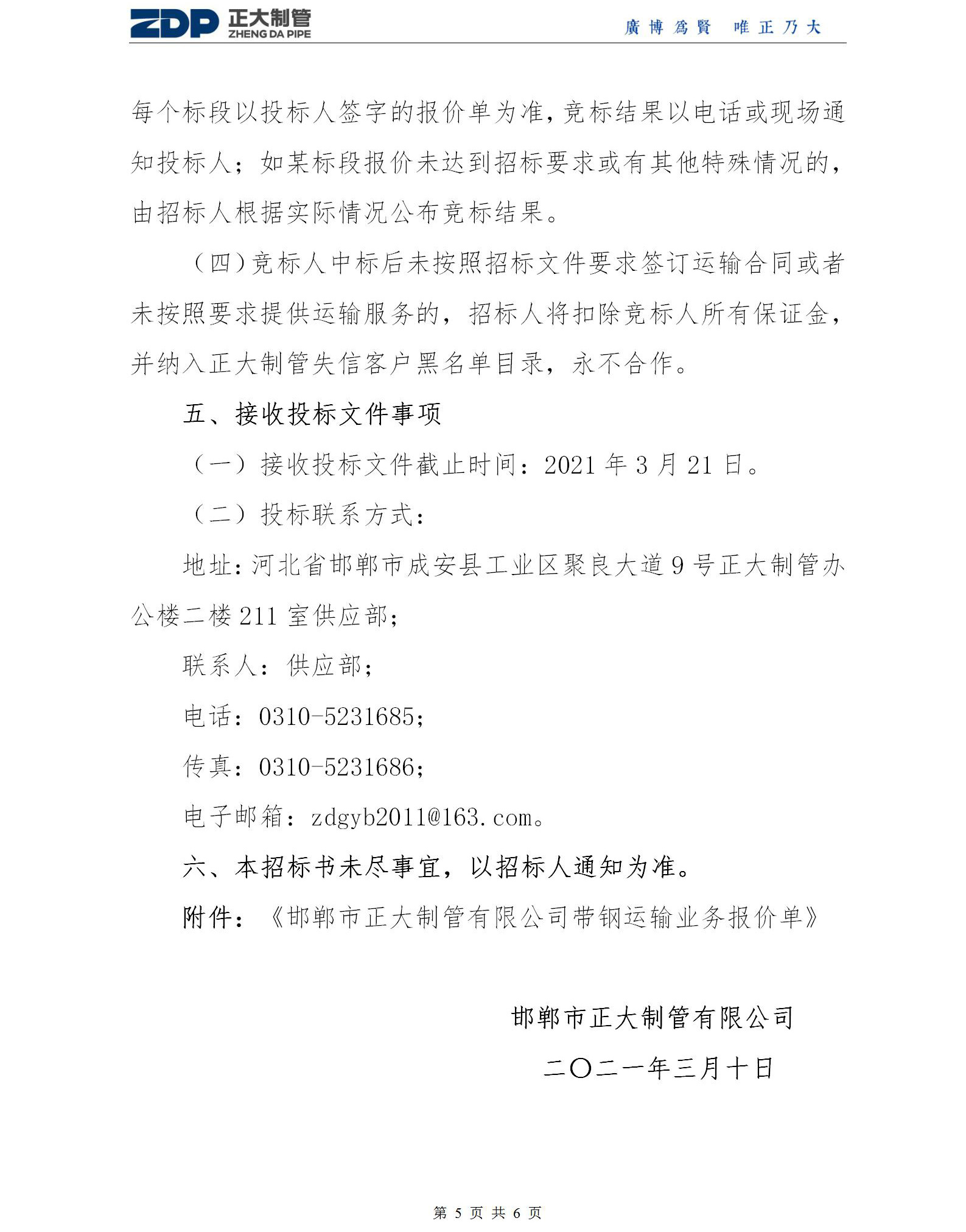 天狼私人永久伊甸院
