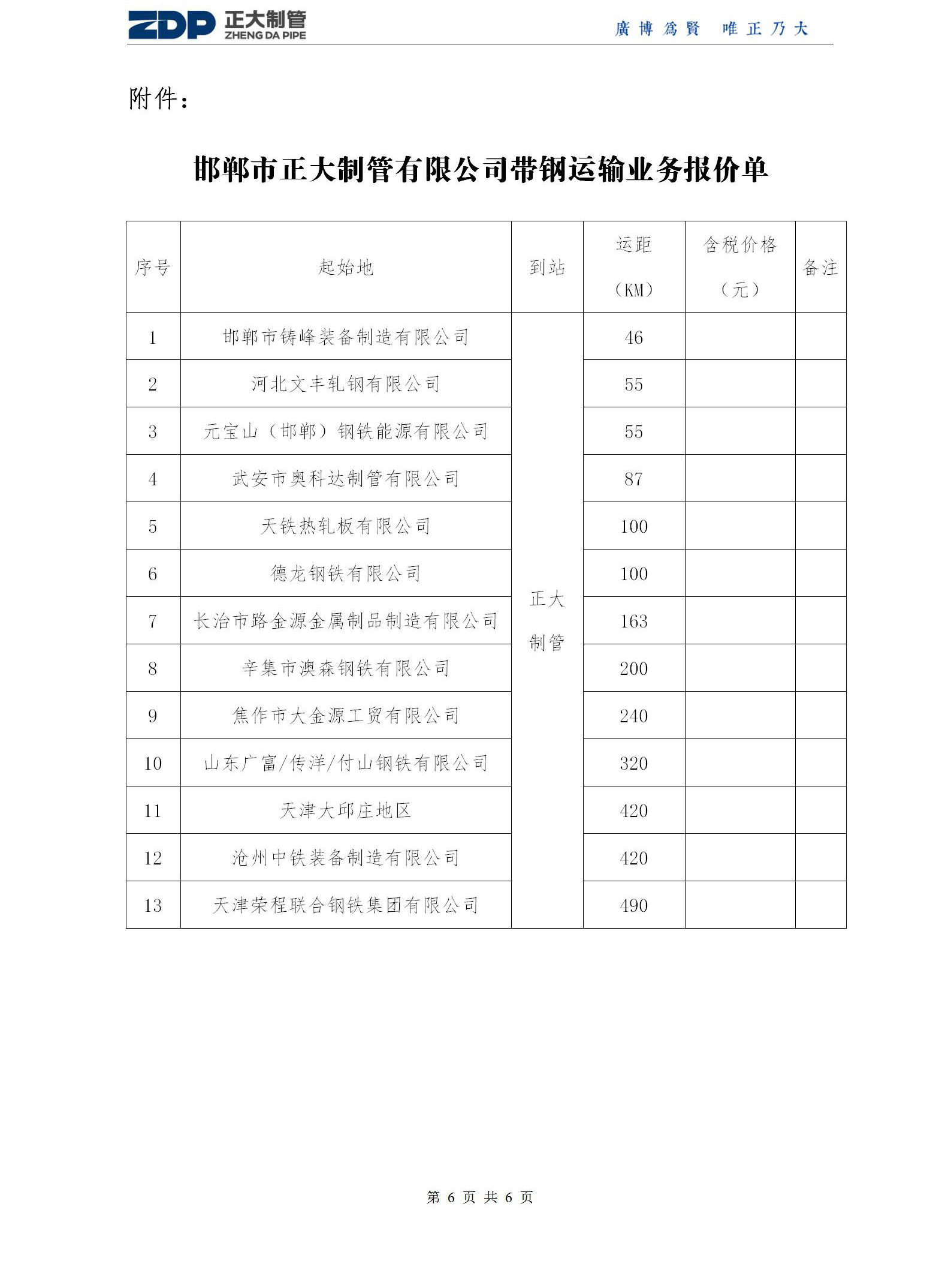 天狼私人永久伊甸院