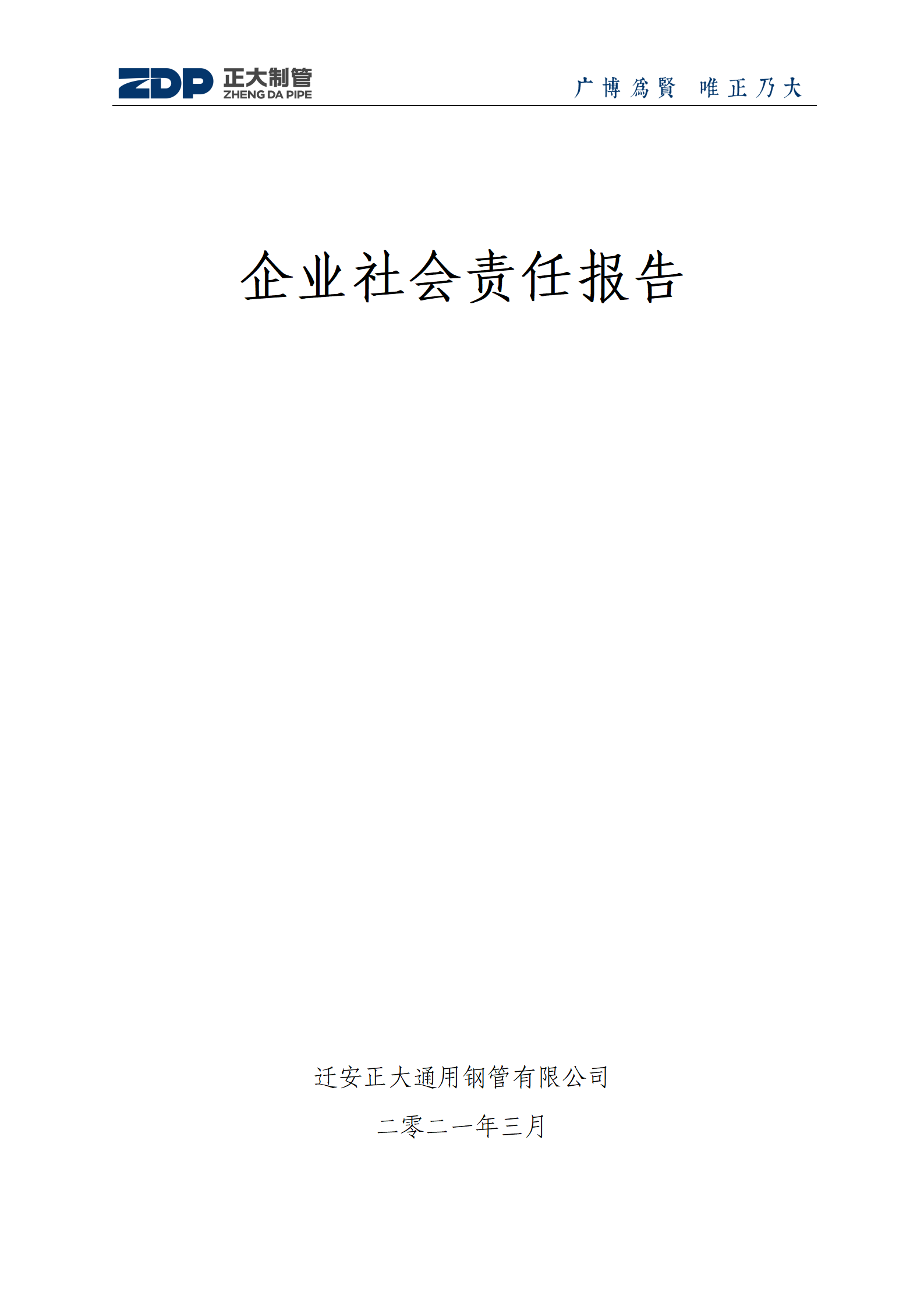 天狼私人永久伊甸院