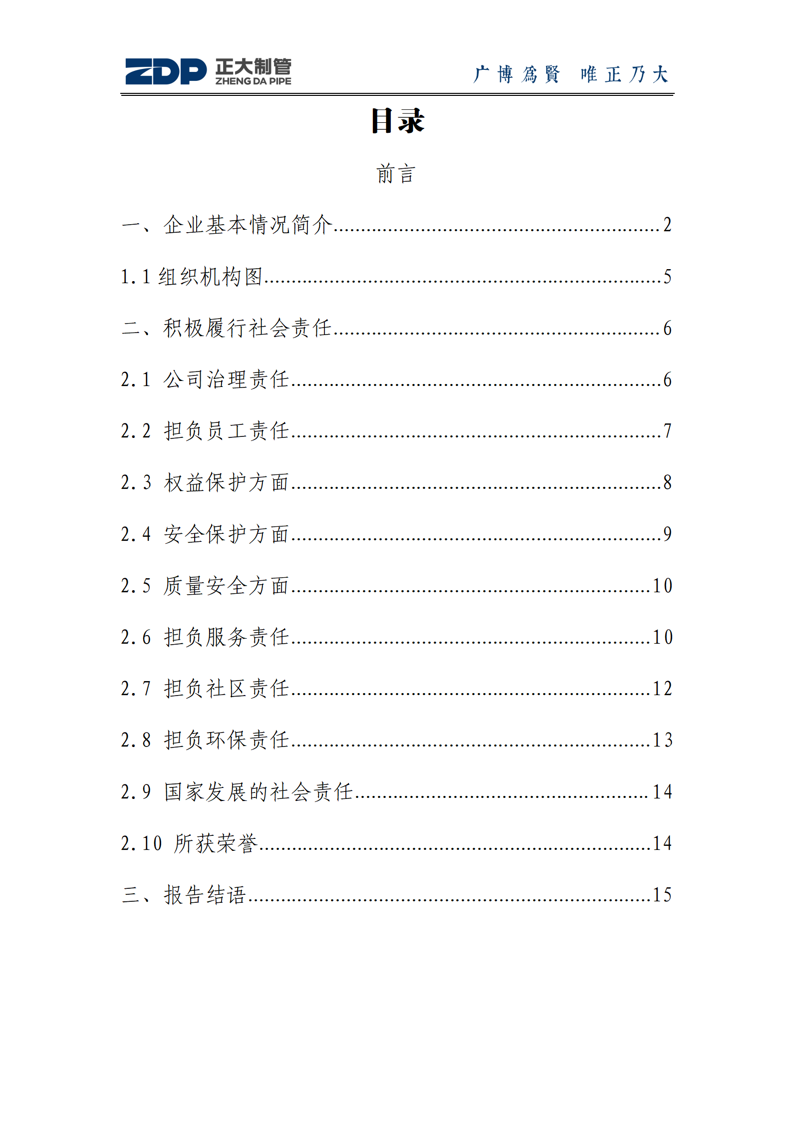 天狼私人永久伊甸院