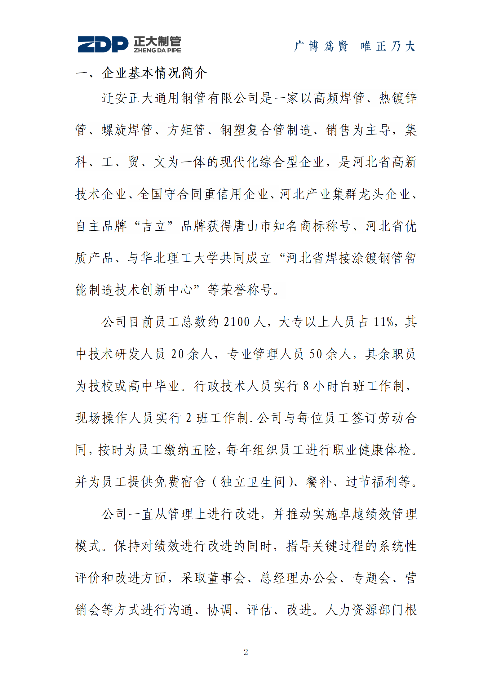 天狼私人永久伊甸院