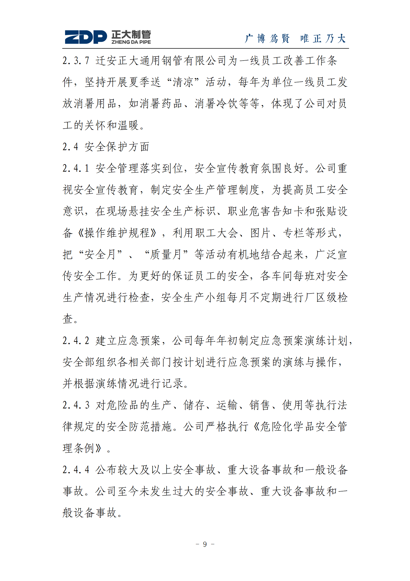 天狼私人永久伊甸院