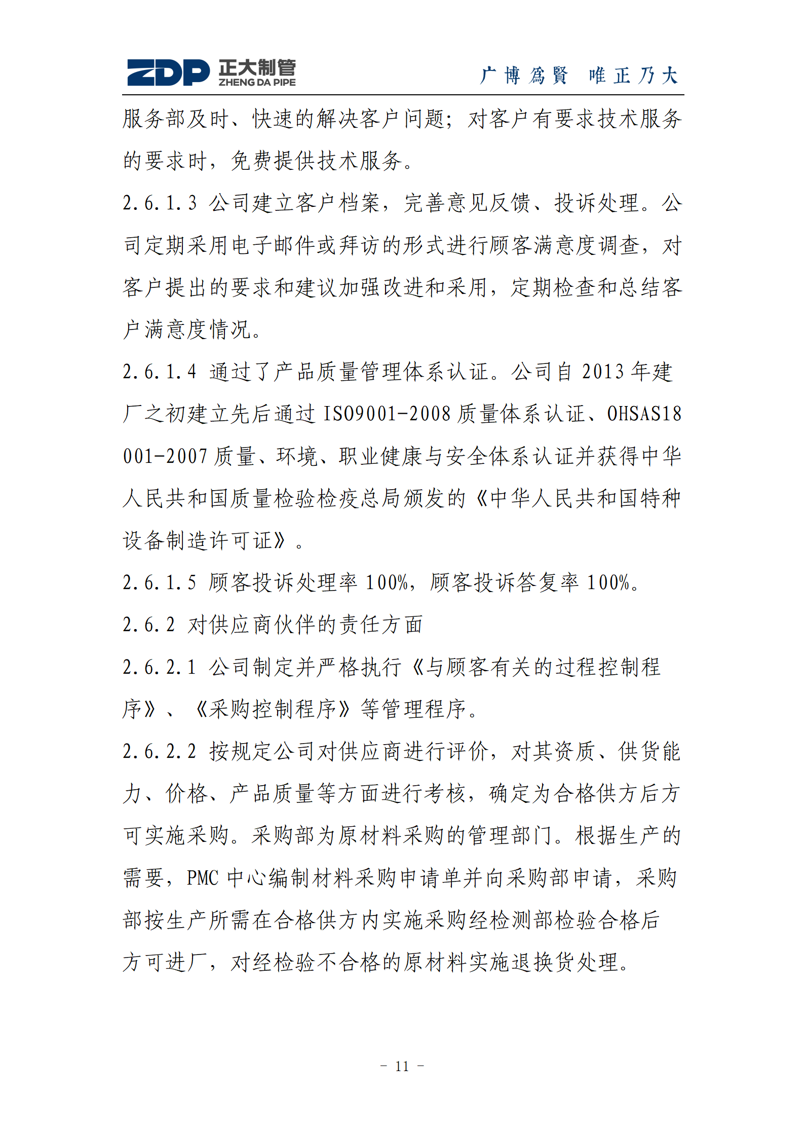 天狼私人永久伊甸院